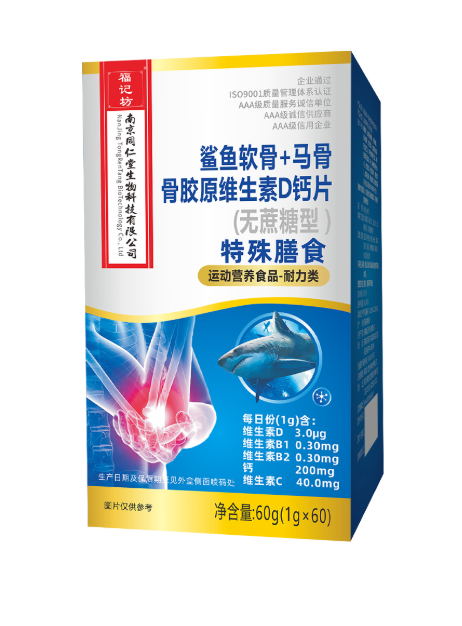 鲨鱼软骨+马骨骨胶原维生素D钙片