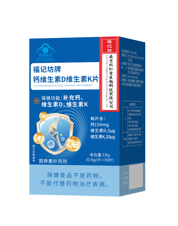 钙维生素D维生素K片