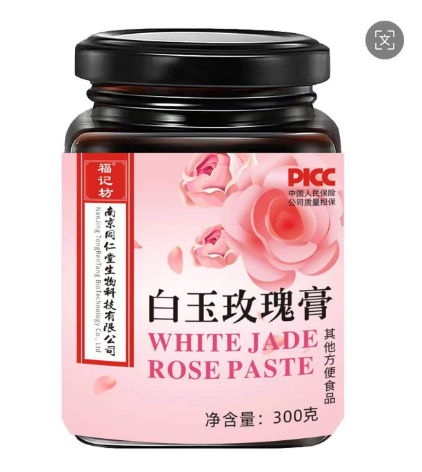白玉玫瑰膏