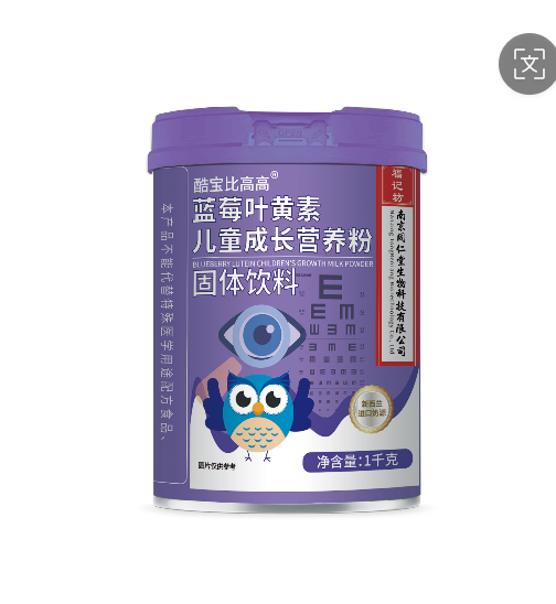 酷宝比高高蓝莓叶黄素儿童成长营养粉固体饮料