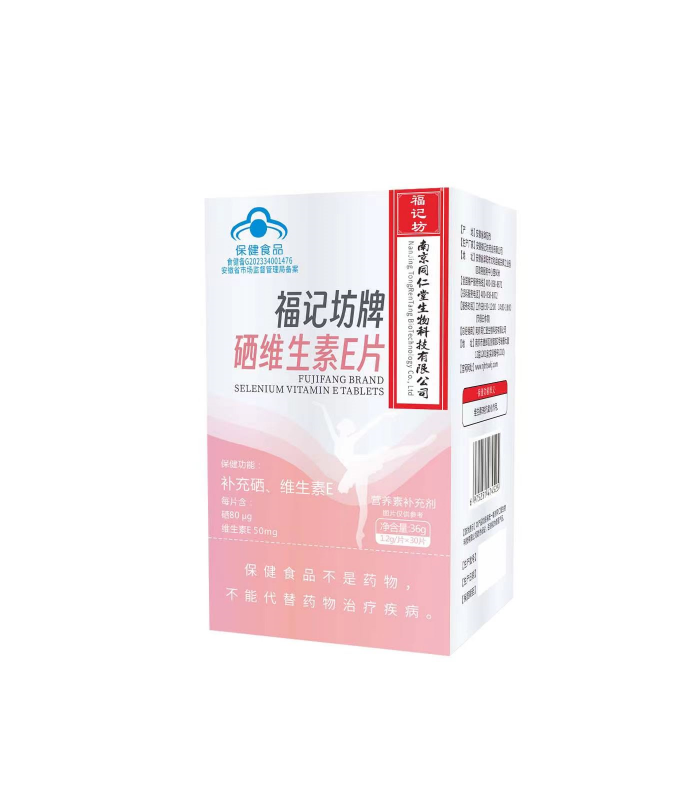 硒维生素E片