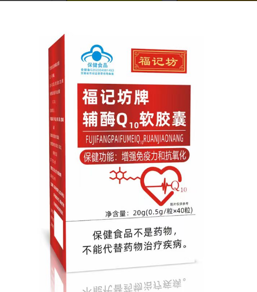 辅酶Q10软胶囊