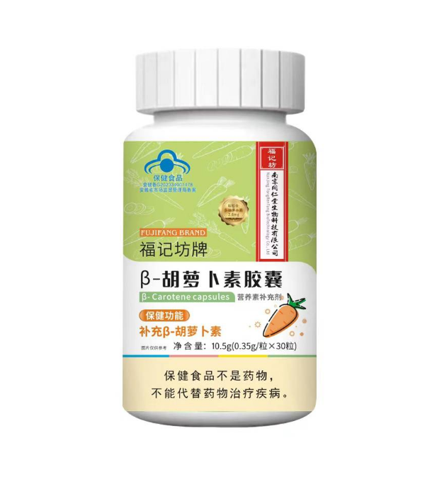 β-胡萝卜素胶囊