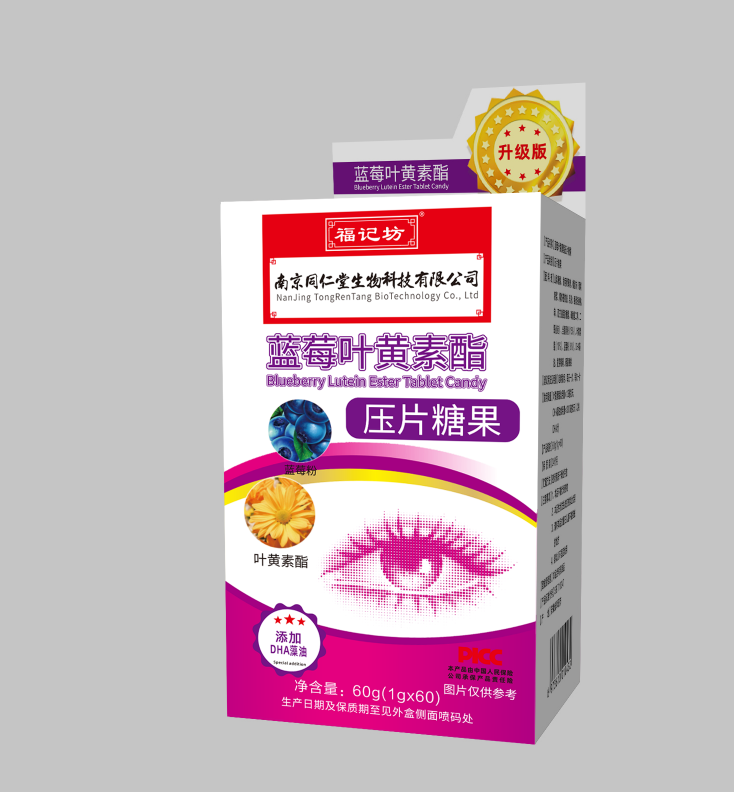 蓝莓叶黄素酯压片糖果